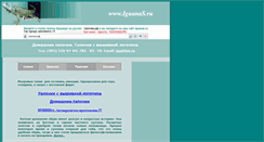 Desktop Screenshot of iguanas.ru